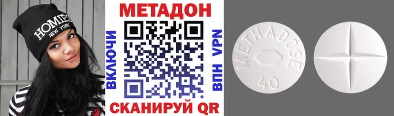 даркнет сайт  MEGA маркетплейс  МЕТАДОН кристалл  Малгобек 